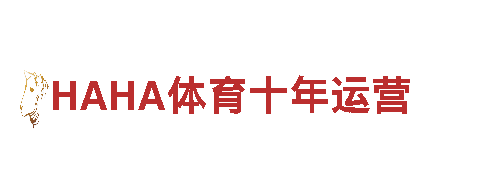 专业机械企业-HAHA体育十年运营，提供优质产品及解决方案